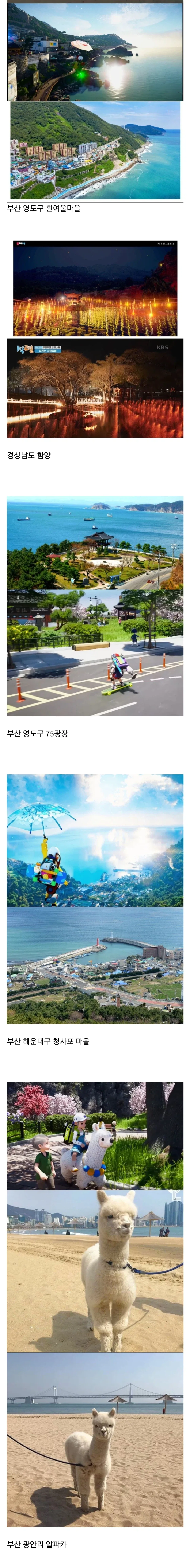 펄어비스 도깨비가 반영한 실제지역.jpg_1.webp