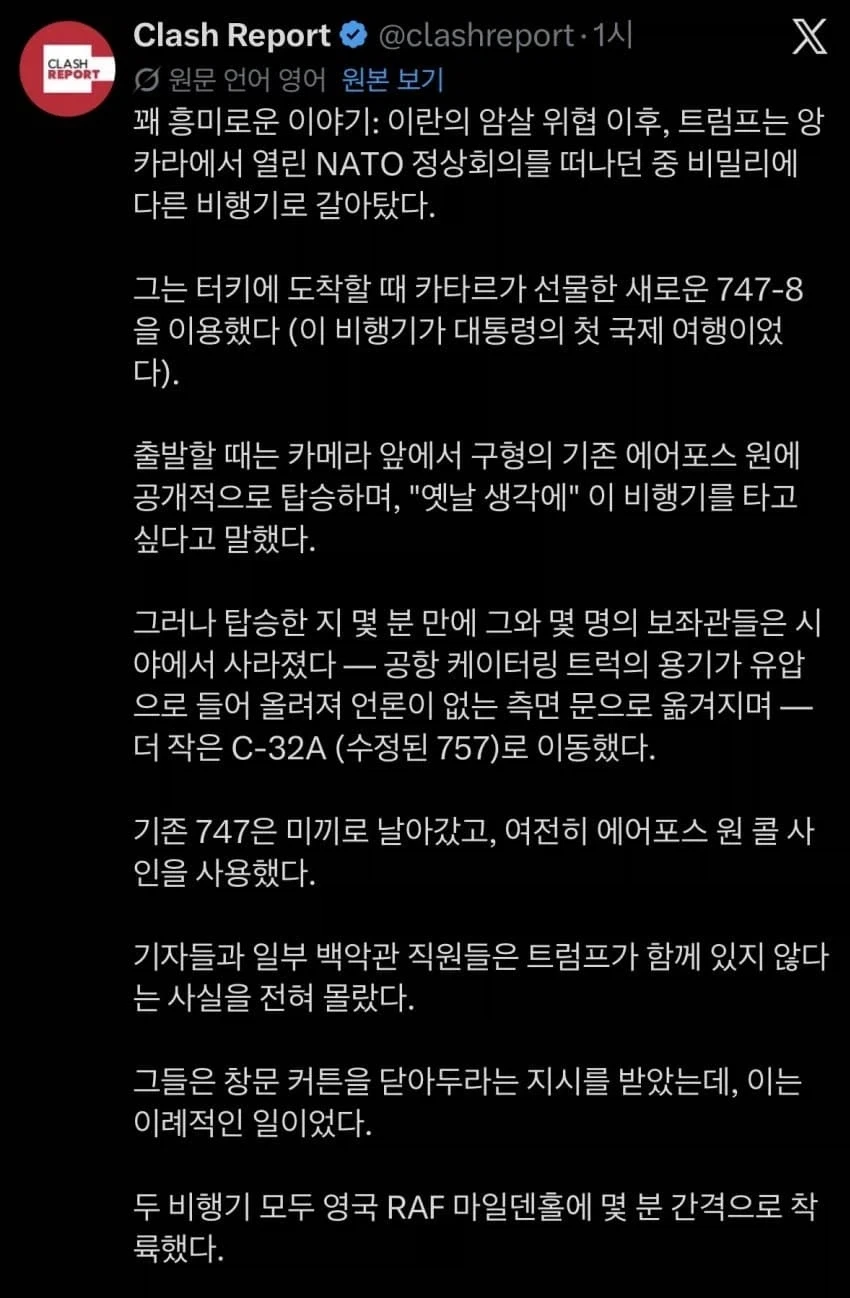 트럼프의 대 타코 대소동_1.webp