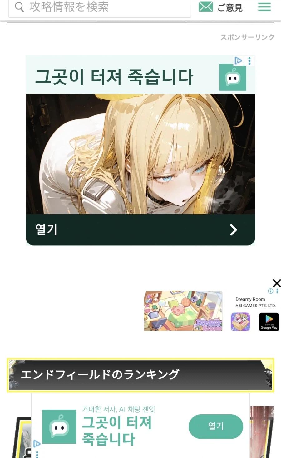 게임 광고 수준 ㅋㅋ_1.webp