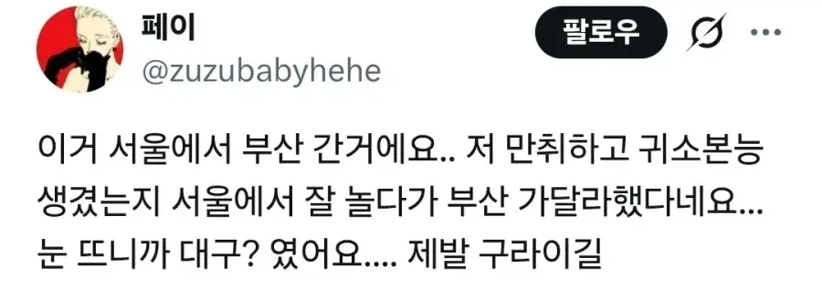 술먹고 택시 탔더니 미터기에 28만원 찍혀있음_2.webp
