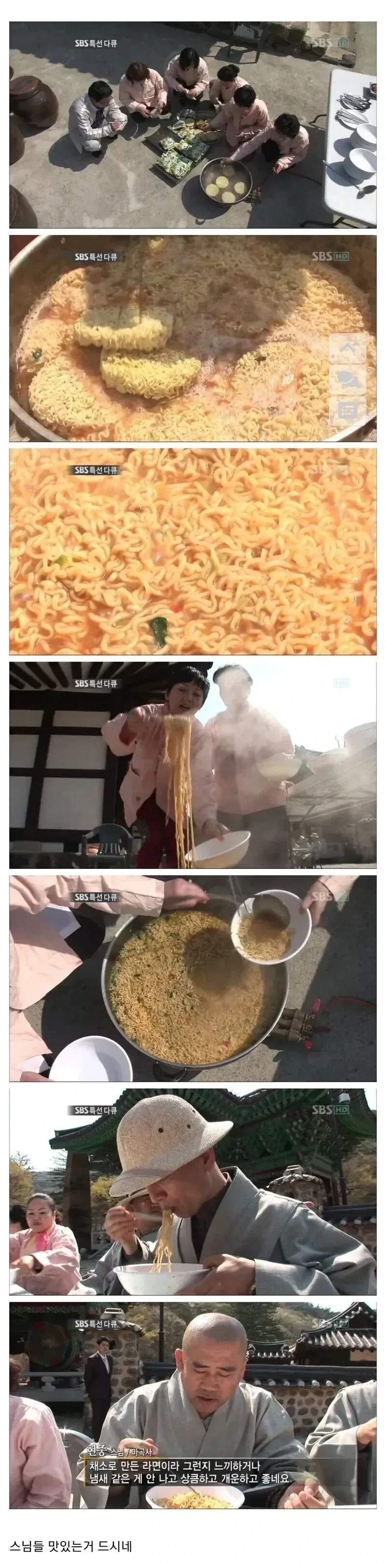 스님들이 끓여먹는 라면.jpg_1.webp