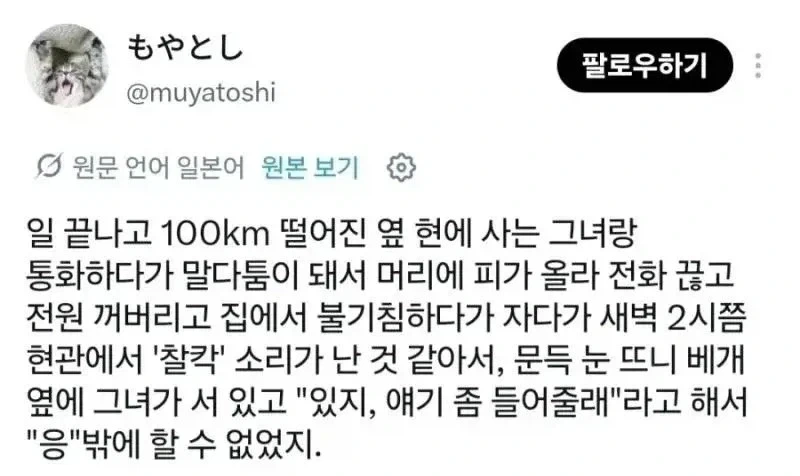 장거리 연애하다 느낄수 있는 공포_1.webp