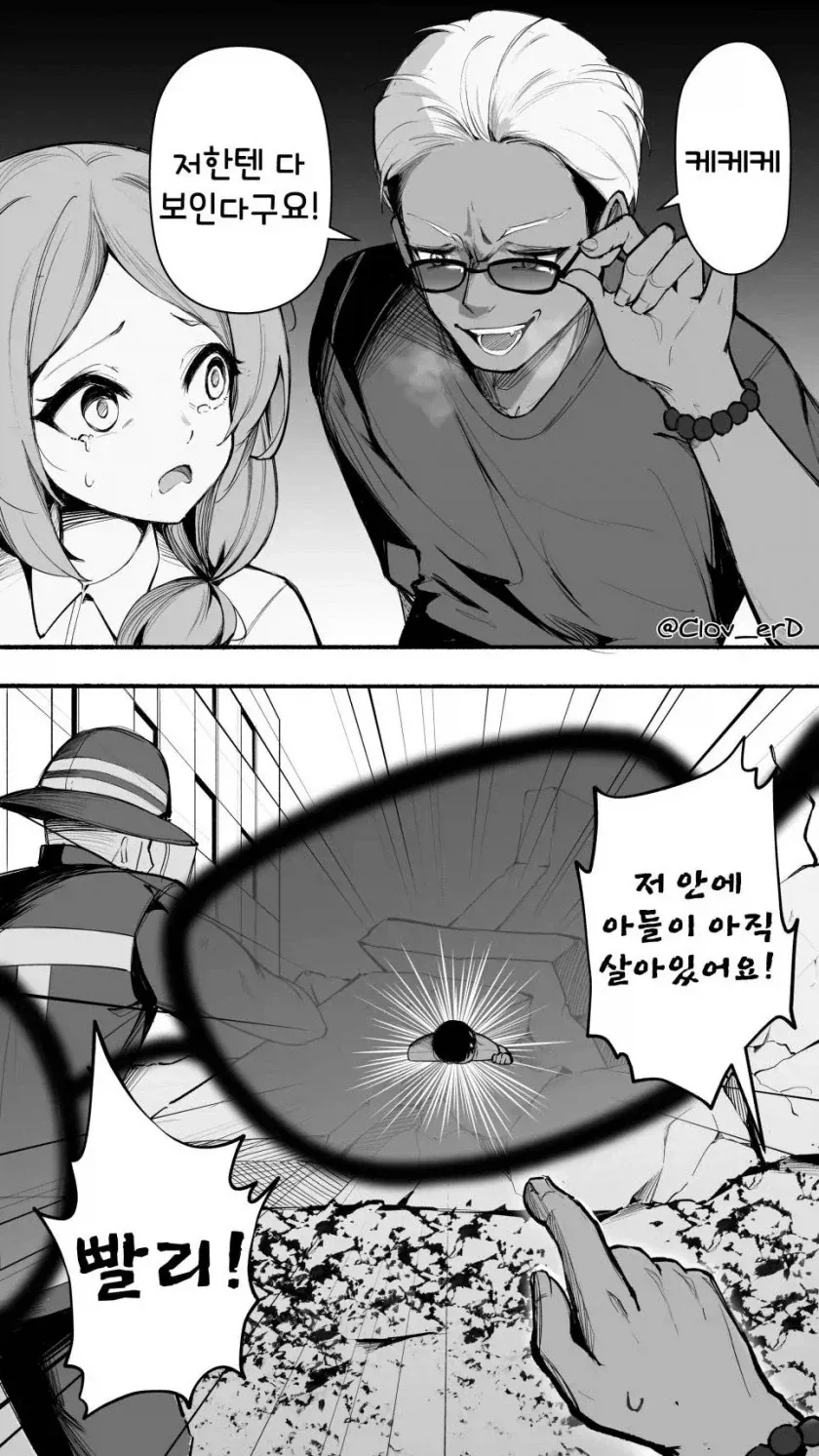 투시안경 금태양군_1.webp
