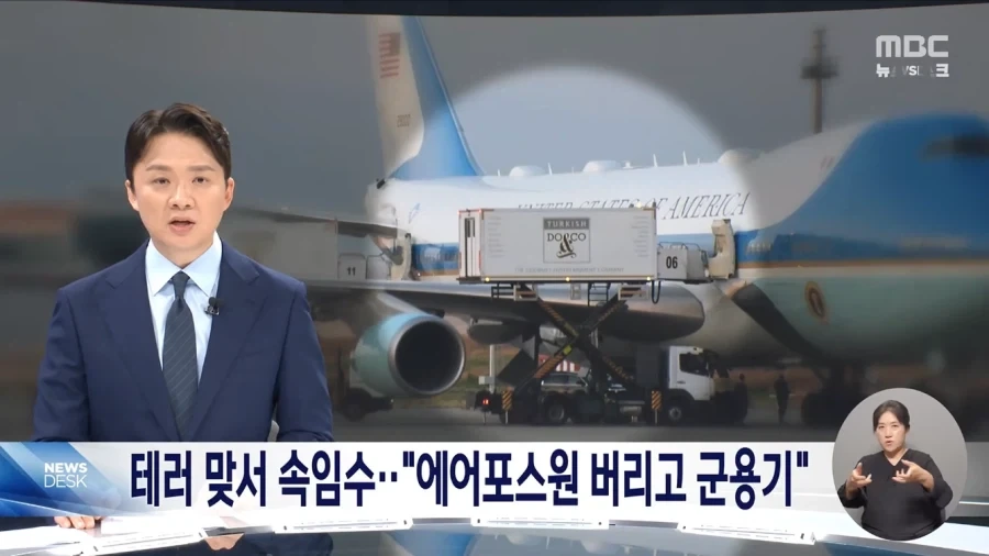 이란의 암살 위협에 대비하는 트럼프_1.webp
