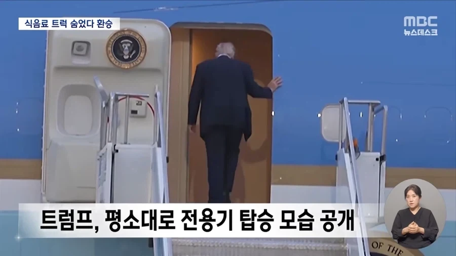 이란의 암살 위협에 대비하는 트럼프_2.webp