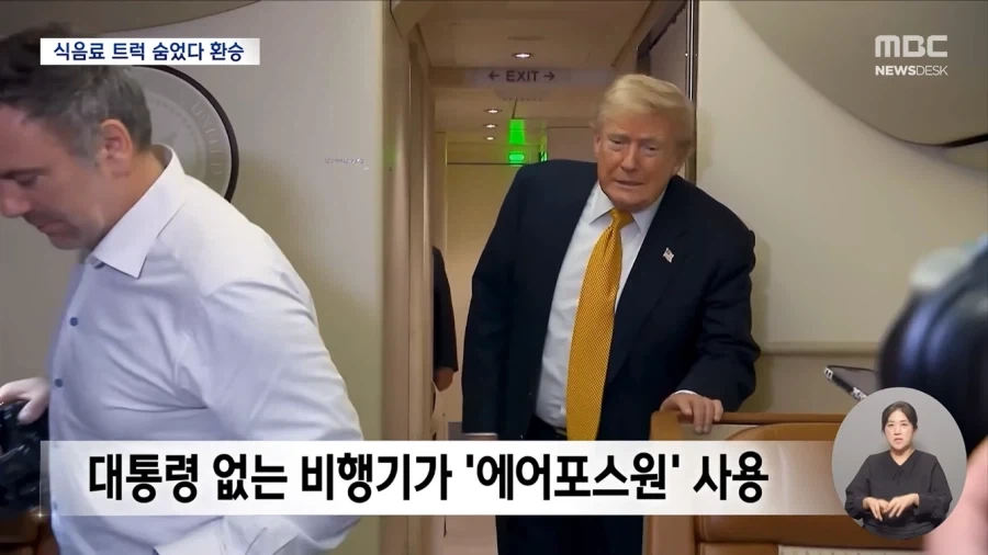 이란의 암살 위협에 대비하는 트럼프_9.webp