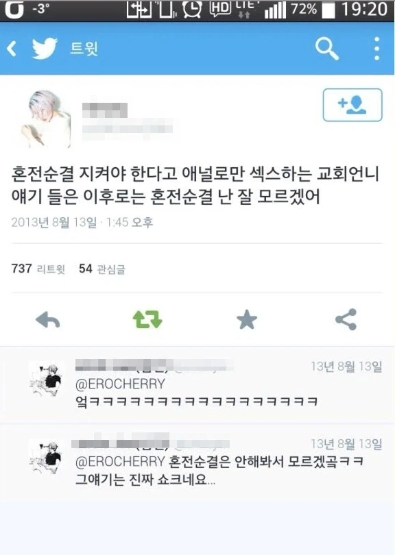 혼전순결이란 대체 뭘까_2.webp