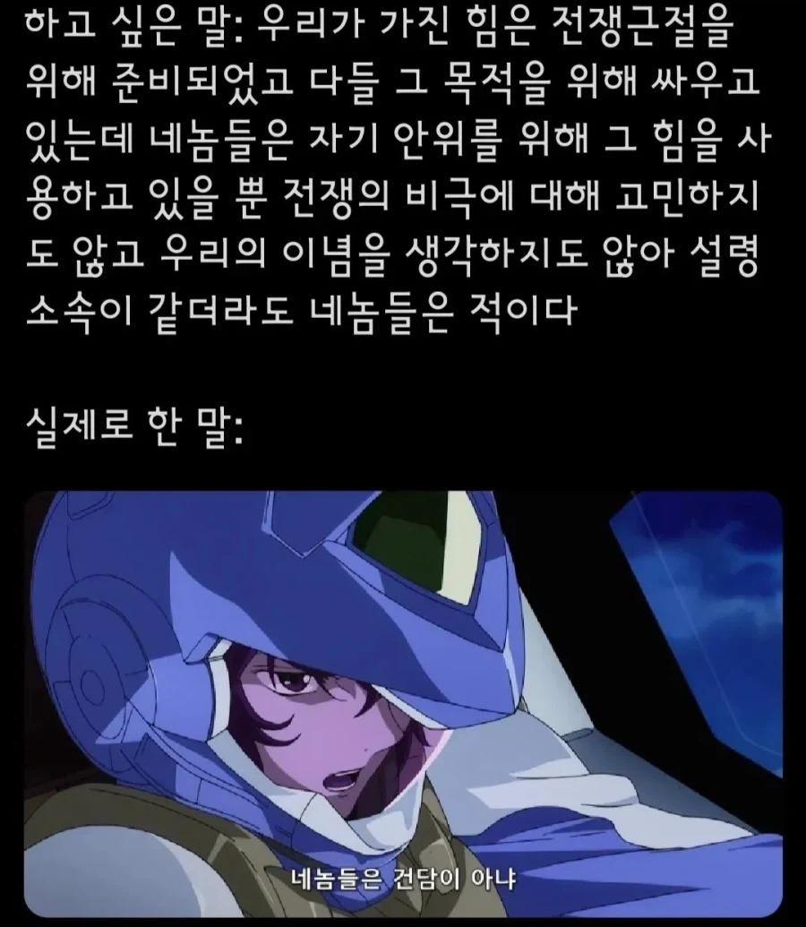 하고 싶은 말을 너무 많이 생략함_2.webp