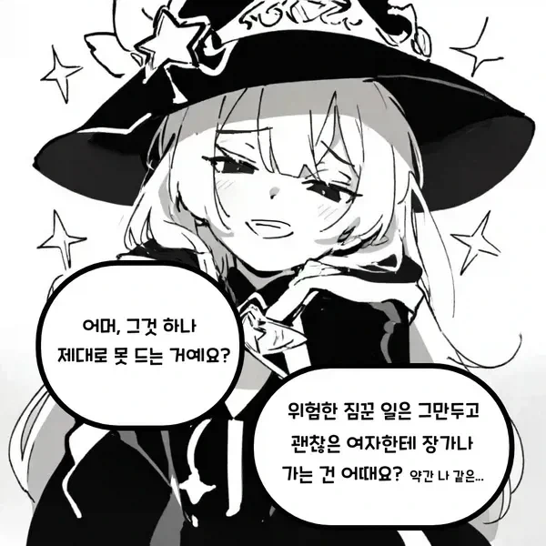 짐도 못드는 허접 짐꾼에게 내리는 처사_1.webp