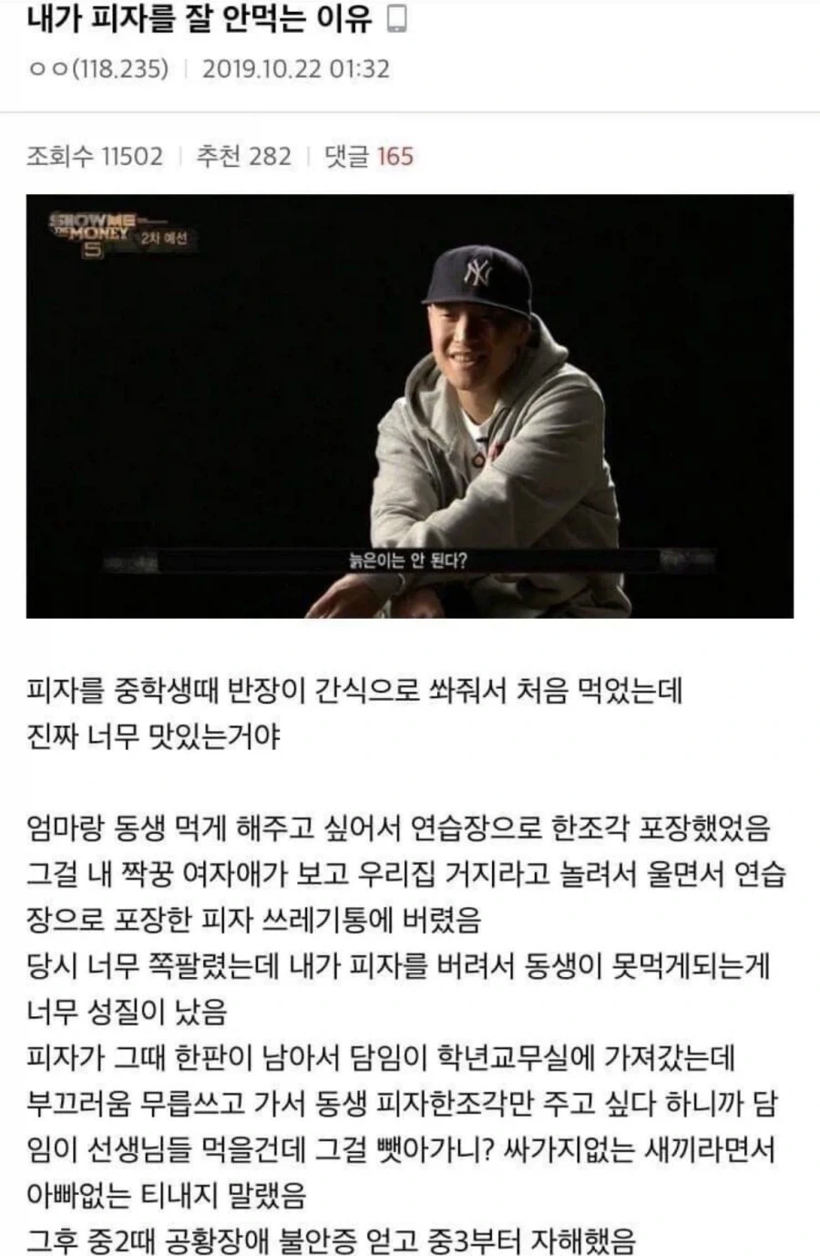 어떤 디씨인이 피자를 잘 안먹게 된 이유_1.webp