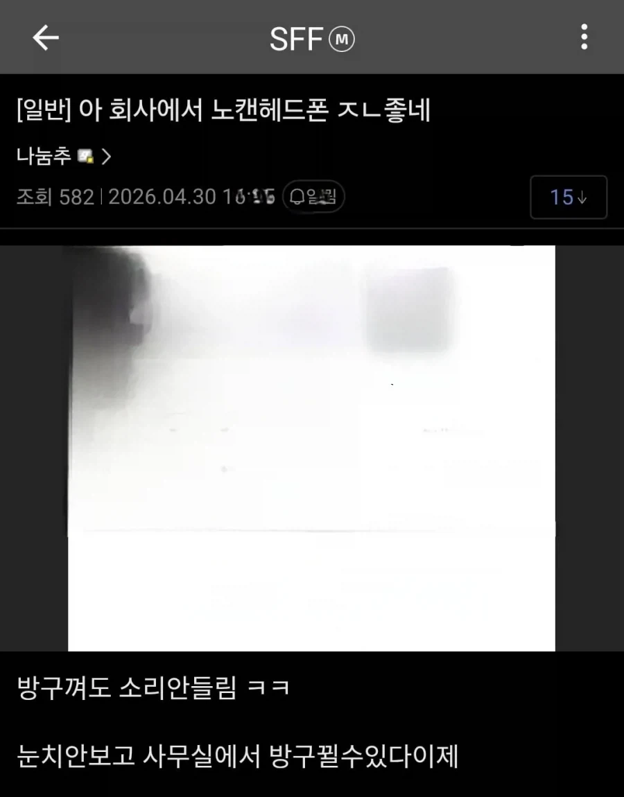 노이즈 캔슬링 헤드폰 ㅈㄴ좋네_1.webp
