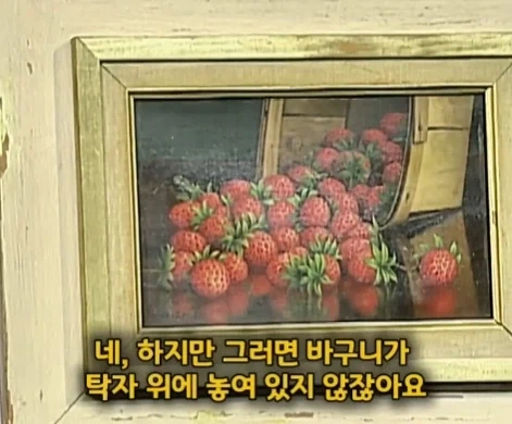 40년 동안 잘못된 방향으로 걸어두었던 명화.jpg_12.webp