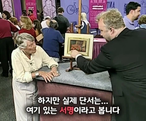 40년 동안 잘못된 방향으로 걸어두었던 명화.jpg_14.webp