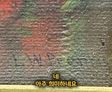 40년 동안 잘못된 방향으로 걸어두었던 명화.jpg_16.webp
