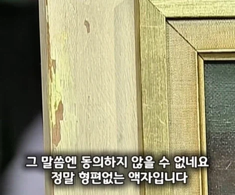 40년 동안 잘못된 방향으로 걸어두었던 명화.jpg_24.webp