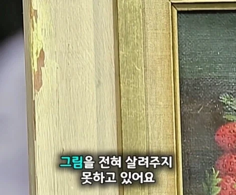 40년 동안 잘못된 방향으로 걸어두었던 명화.jpg_25.webp