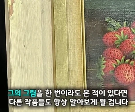 40년 동안 잘못된 방향으로 걸어두었던 명화.jpg_27.webp