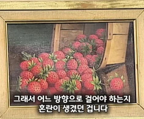 40년 동안 잘못된 방향으로 걸어두었던 명화.jpg_30.webp