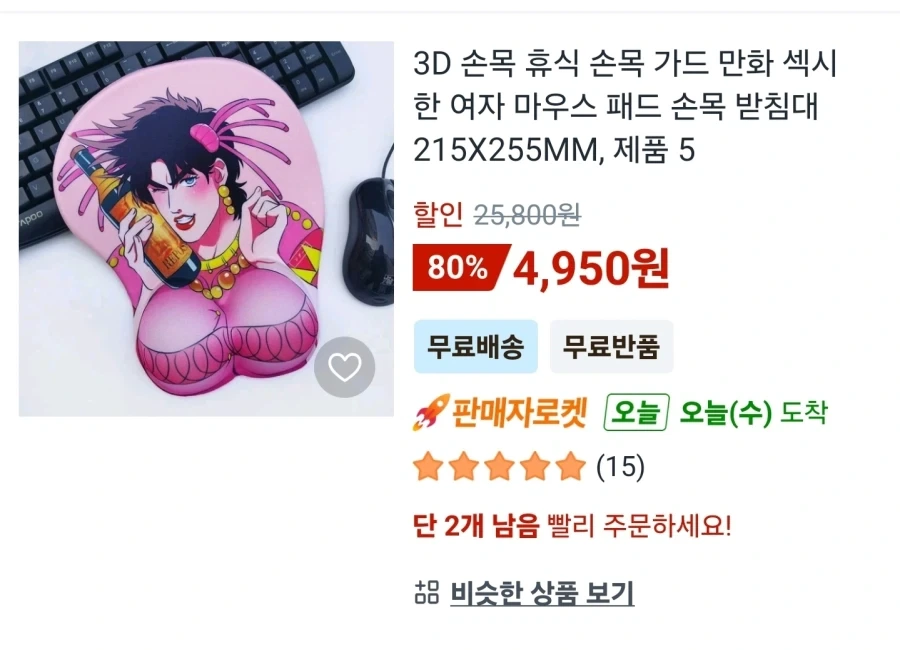 마우스 패드 사볼까 하고 검색하니 나온 물건_1.webp