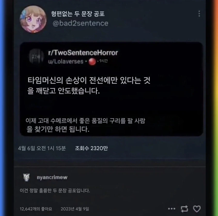 타임머신의 손상이 전선에만 있다는 것 을 깨닫고 안도했습니다_1.webp