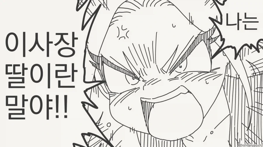 감히 내 고백을 거절해!!!_3.webp
