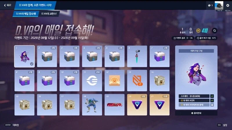 벌써 넥슨화 되어버린 오버워치_1.webp