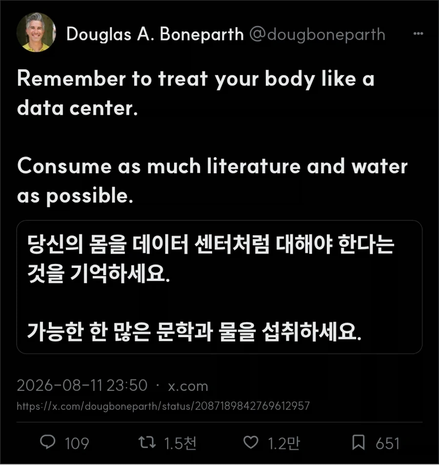 데이터 센터처럼 살아라_1.webp