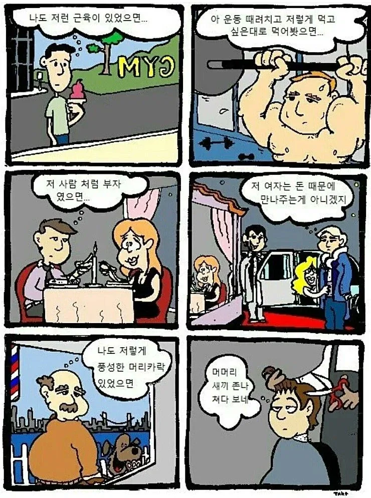 나도 저랬다면_1.webp