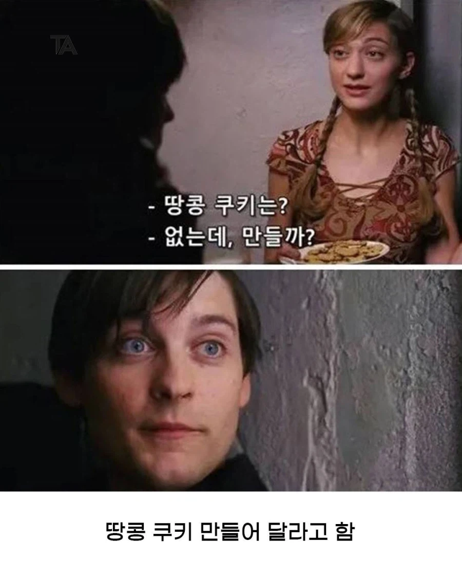 스파이더맨) 흑화하고 나서 벌인 일들_2.webp