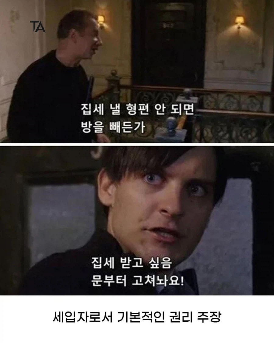 스파이더맨) 흑화하고 나서 벌인 일들_3.webp