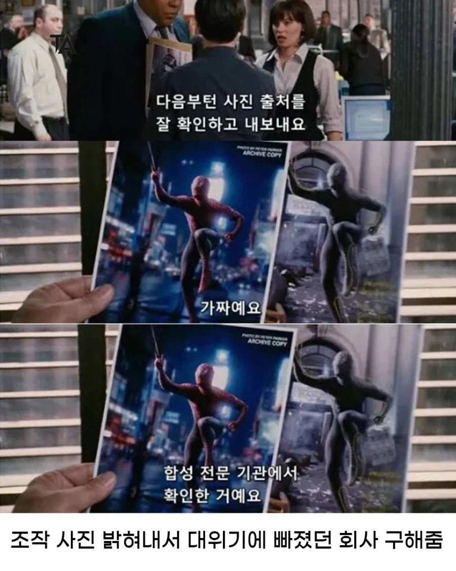 스파이더맨) 흑화하고 나서 벌인 일들_7.webp