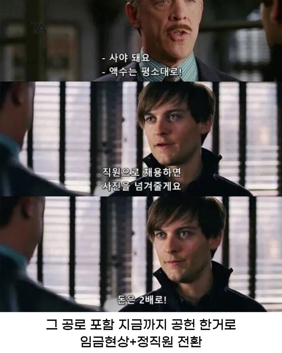스파이더맨) 흑화하고 나서 벌인 일들_9.webp