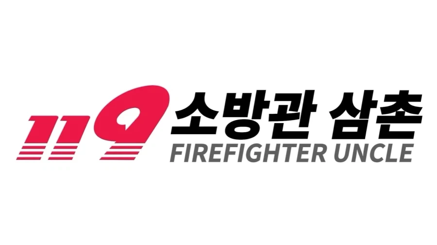 마참네 공권력 마저 이용해먹는 에피드 게임즈 사장(aka 집없는 롤더채스 망령)_1.webp
