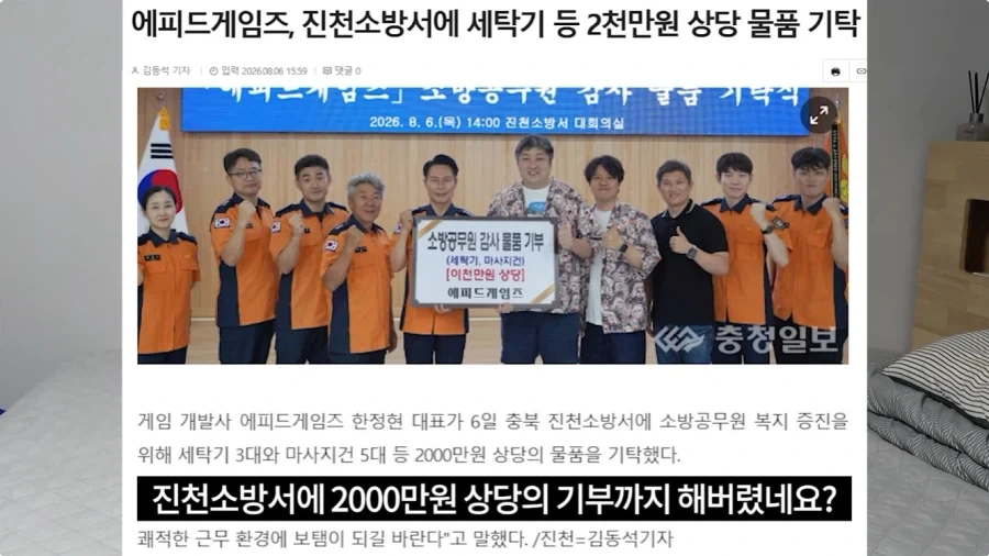 마참네 공권력 마저 이용해먹는 에피드 게임즈 사장(aka 집없는 롤더채스 망령)_15.webp