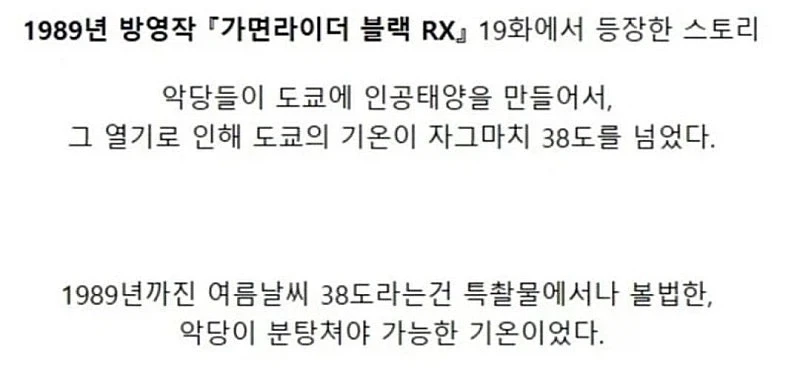 89년도에 방영한 가면라이더 상상력 수준 ㄷㄷㄷ;;_2.webp