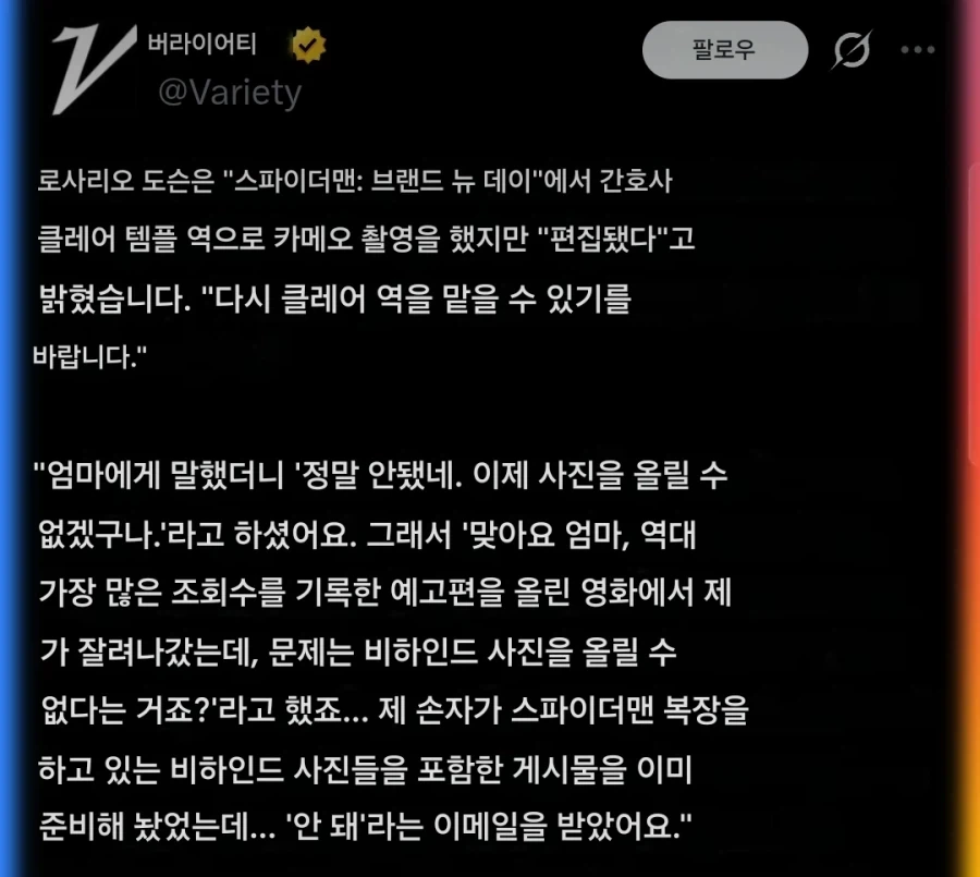 MCU) 스파이더맨 편집당한 배우의 놀라운 이야기_1.webp
