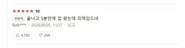영화 오디세이 한줄 평_1.webp