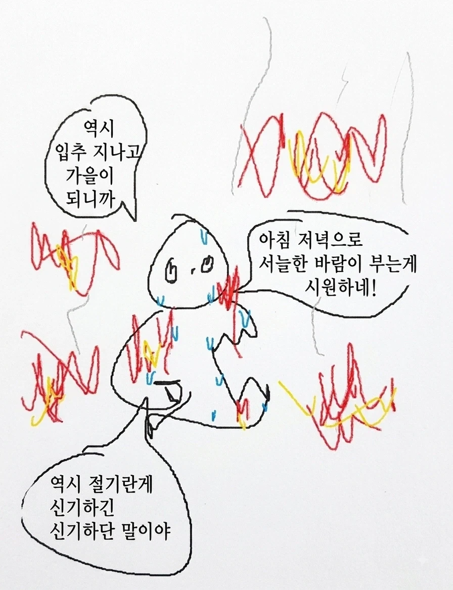 온난화의 원흉_1.webp