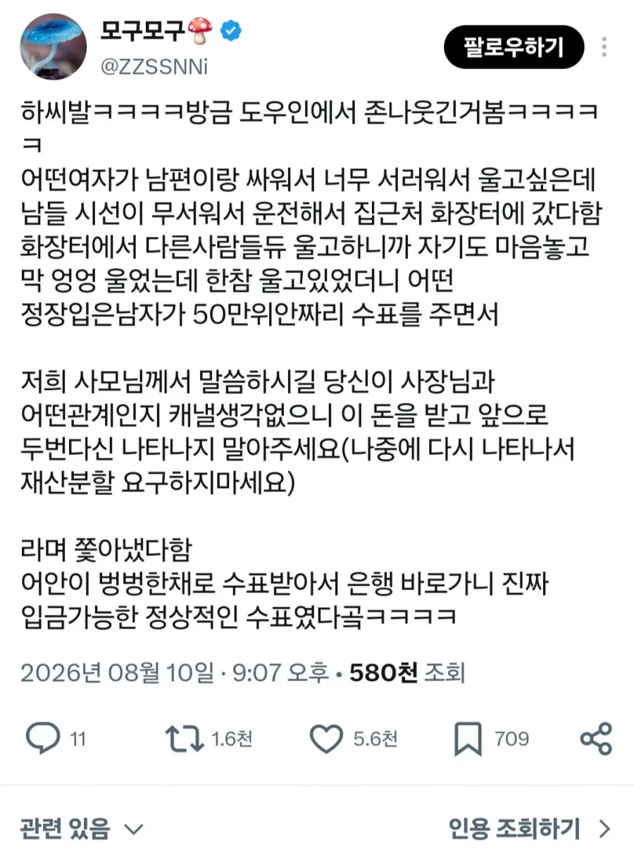 울고싶어서 화장터에 갔는데 돈 생김_1.webp