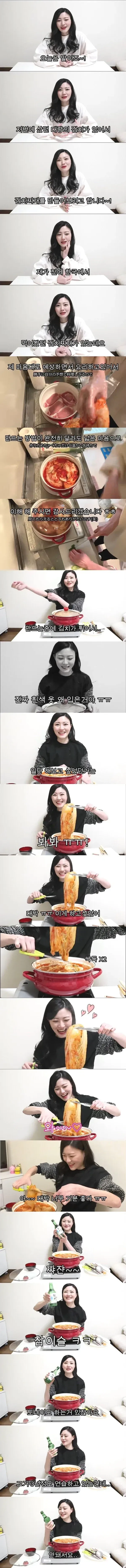 한국의 김치찌개에 도전하는 일본 여자 유튜버.jpg_1.webp