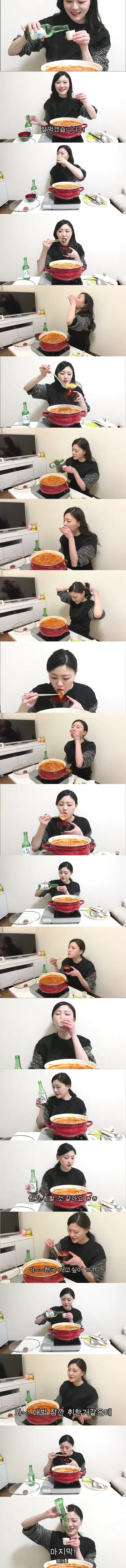 한국의 김치찌개에 도전하는 일본 여자 유튜버.jpg_2.webp