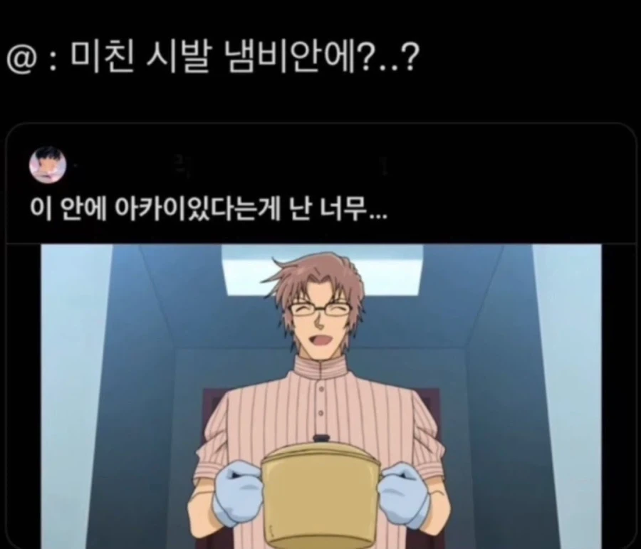 코난) 이안에 아카이 있다_1.webp