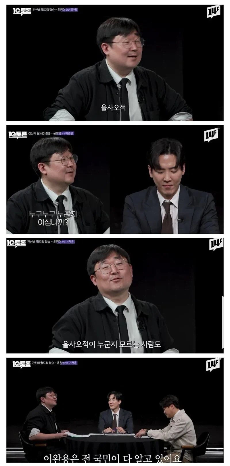 이완용 베프인각이 존나 강력한 이유_1.webp