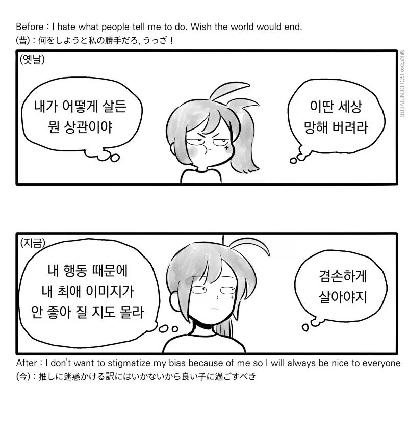 덕후들이 갑자기 행동거지 교정되는 계기.jpg_1.webp