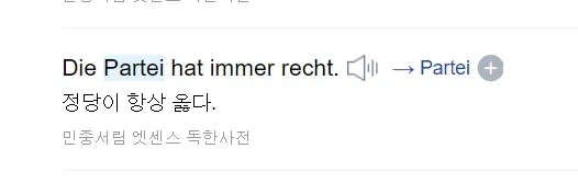 아니 네이버 독일어 사전 예문 상태들 다 왜이러는거야_2.webp