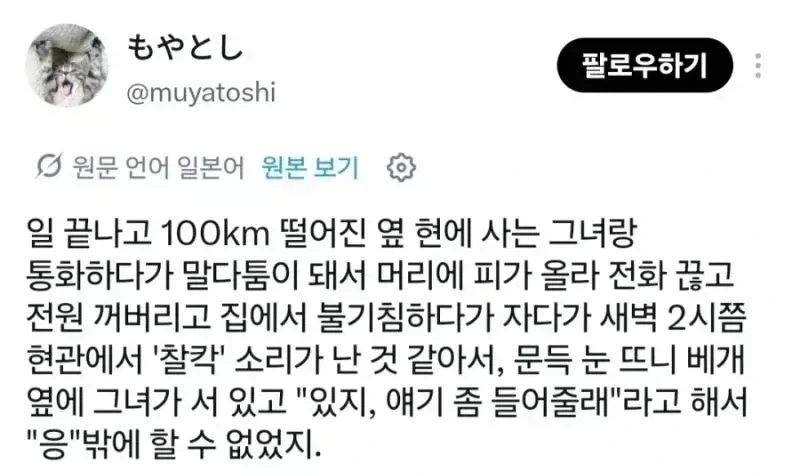 장거리 연애하다 느낄 수 있는 공포_1.webp