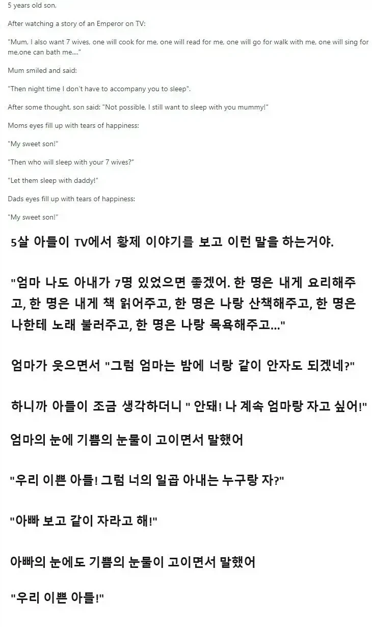 일곱명의 아내를 원하는 아들.jpg_1.webp