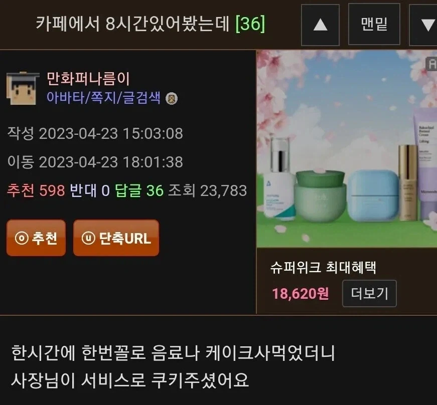 카페에 8시간 있던 후기.jpg_1.webp