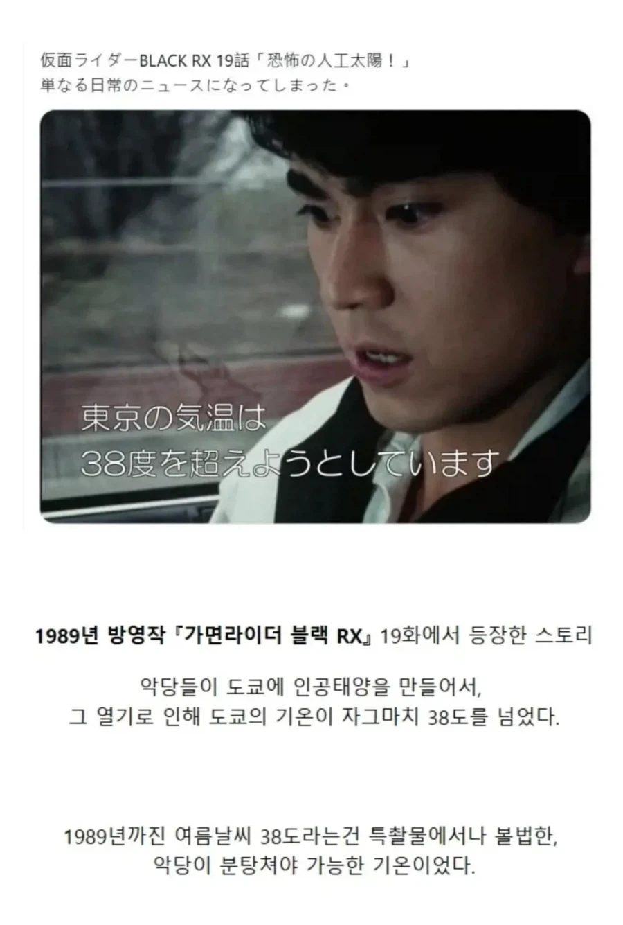 1989년에 방영한 가면라이더의 상상력.jpg_1.webp