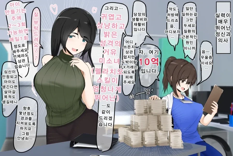 실력이 뛰어난 정신과의사_jpg_1.webp